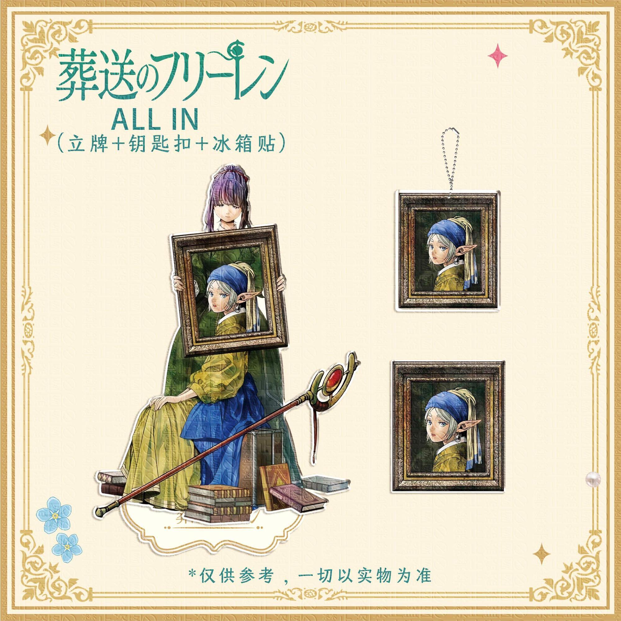 Party Supplies - 3pcs Frieren: Beyond Journey's End Anime
